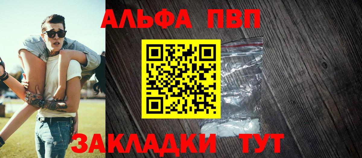 А ПВП кристаллы  Alpha PVP СК  A-PVP СК  Обь  A PVP  Вход с VPN 