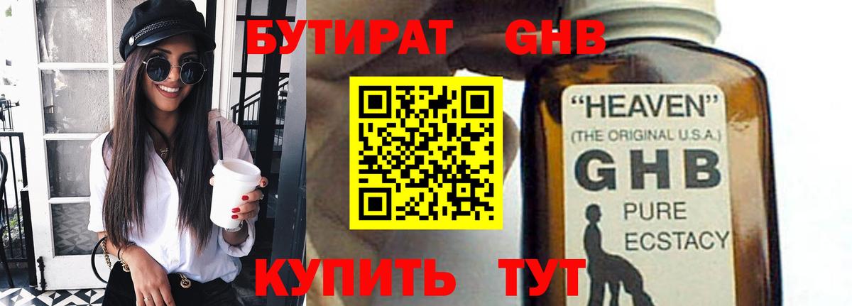 Бутират оксана Обь