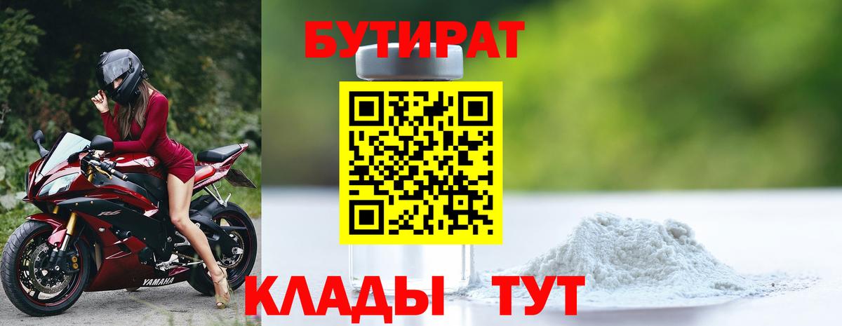Обь  Бутират  Вход с VPN  БУТИРАТ оксана 
