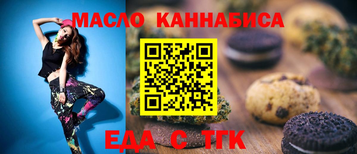 Обь  Cannafood конопля  Вход с VPN 
