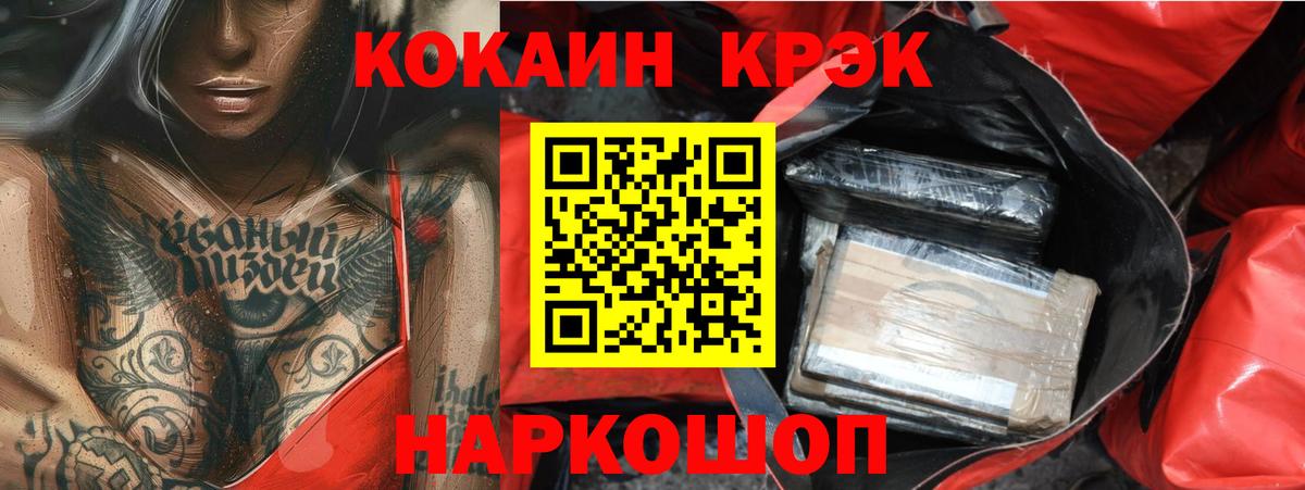 Обь  Кокаин Боливия  Cocaine  Вход с VPN  Cocaine Боливия 
