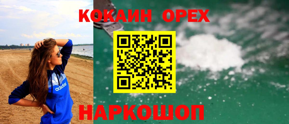 КОКАИН 98% Обь
