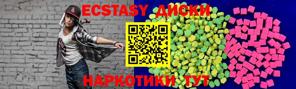 Экстази 280мг  Вход с VPN  Обь  Ecstasy XTC 