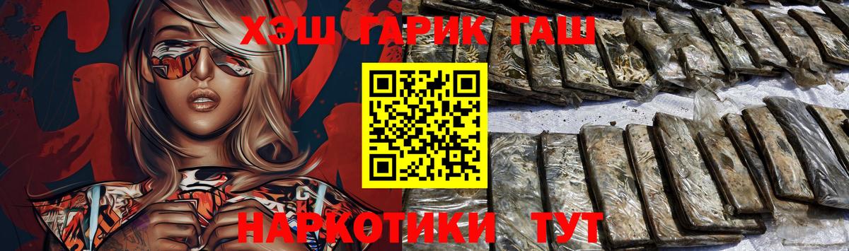 ГАШ  Вход с VPN  Обь  ГАШ ice o lator  Гашиш индика сатива 