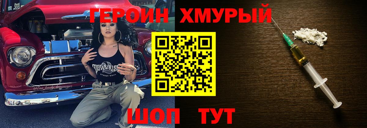 Обь  Героин VHQ  Вход с VPN 