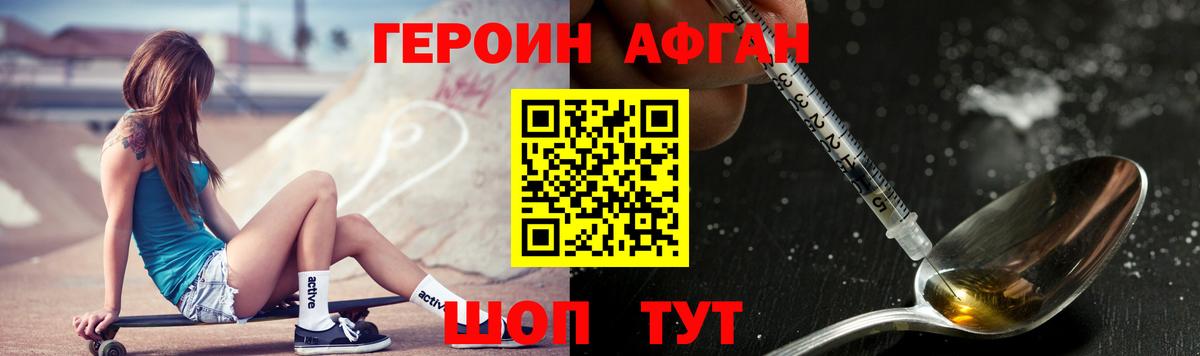 ГЕРОИН белый Обь