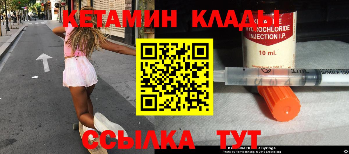 КЕТАМИН ketamine Обь