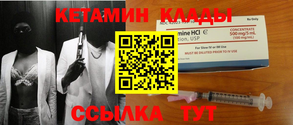 Обь  Кетамин ketamine  darknet формула  Вход с VPN 