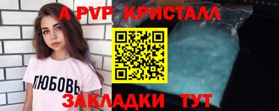 альфа пвп Новокубанск
