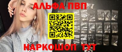 альфа пвп Новокубанск