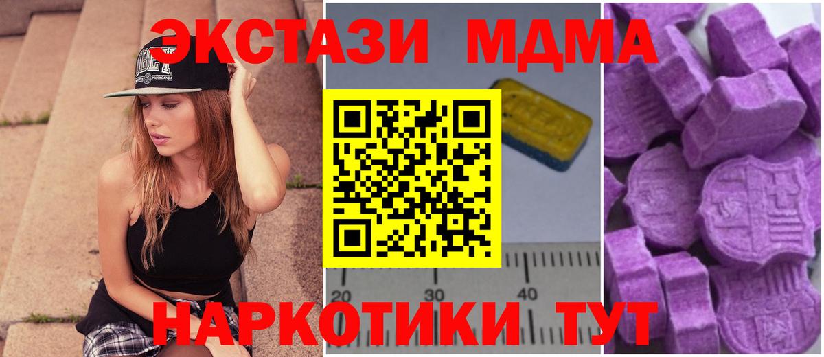 МДМА crystal  Вход с VPN  MDMA молли  MDMA  Обь 
