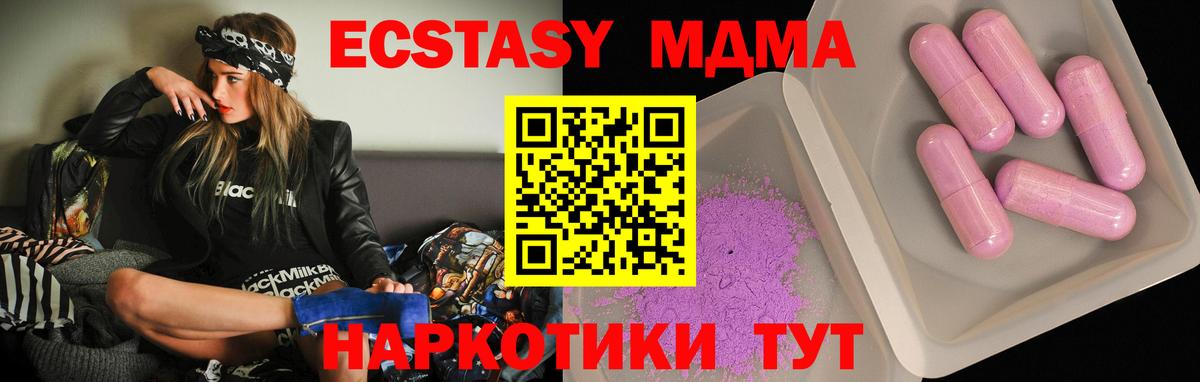 MDMA кристаллы Обь