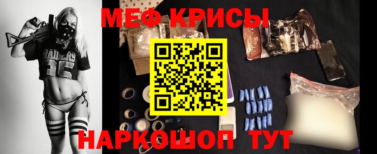 Меф мяу мяу кристаллы Обь