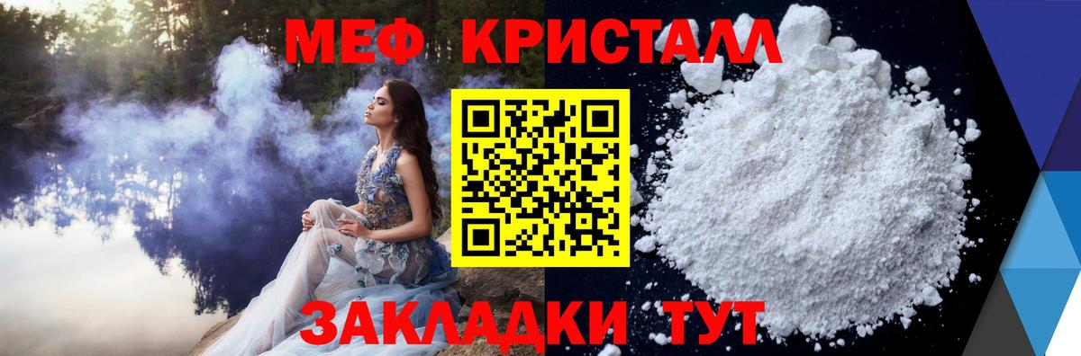 Обь  Меф мука  цена наркотик  МЕФ кристаллы  Вход с VPN 