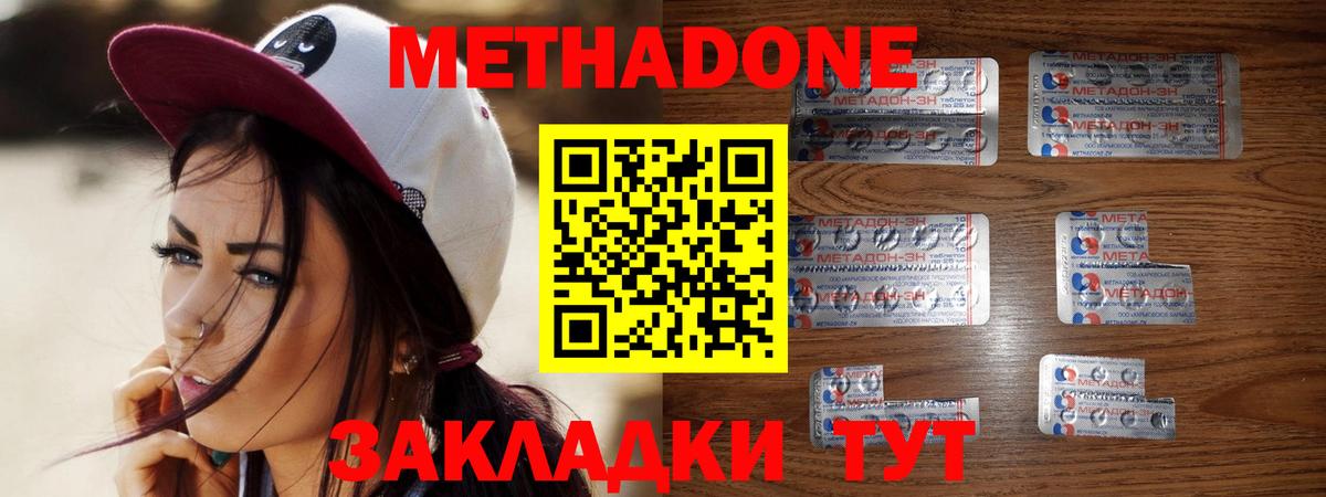 Обь  Метадон methadone  МЕТАДОН мёд  мориарти формула  Вход с VPN 