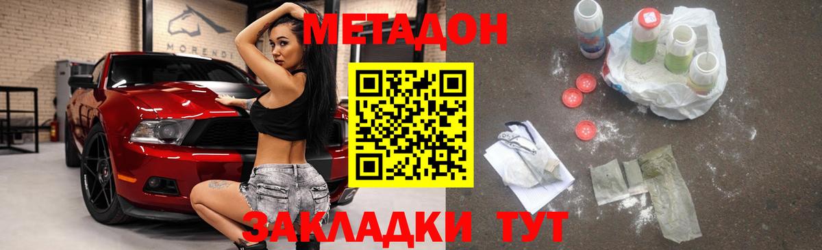 МЕТАДОН мёд Обь