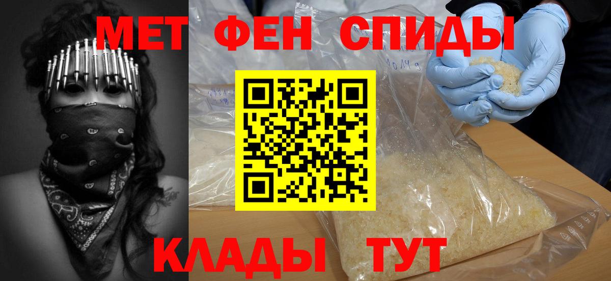 МЕТАМФЕТАМИН Декстрометамфетамин 99.9%  Вход с VPN  Обь  МЕТАМФЕТАМИН Декстрометамфетамин 99.9% 
