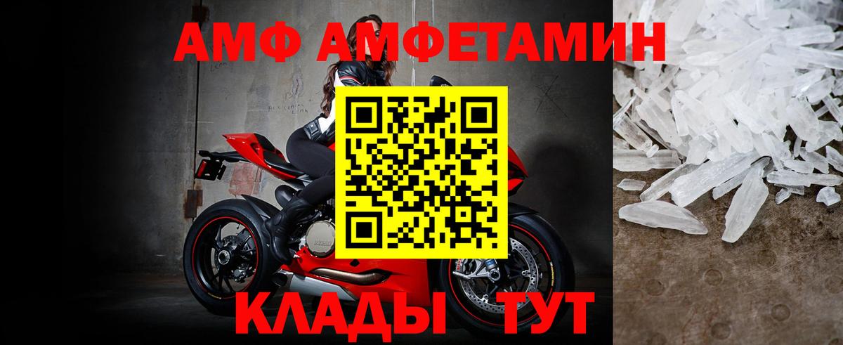 МЕТАМФЕТАМИН пудра Обь