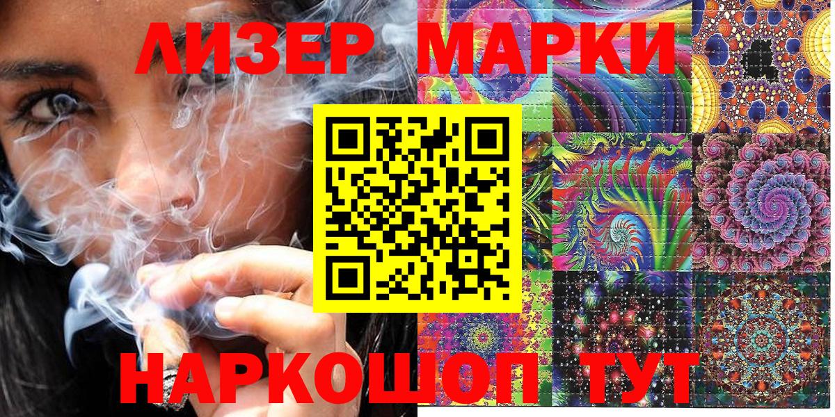 Марки 25I-NBOMe 1,5мг Обь
