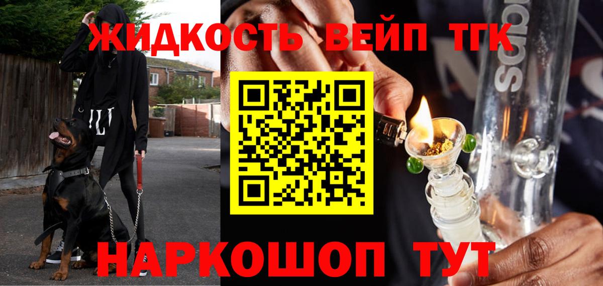 Дистиллят ТГК THC oil Обь