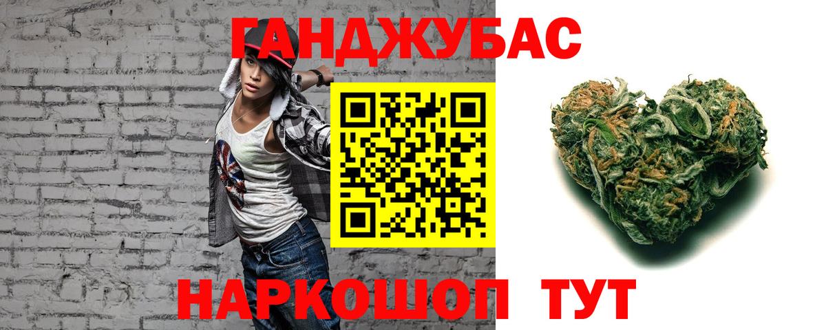 Канабис LSD WEED  Вход с VPN  Шишки марихуана THC 21%  Обь 